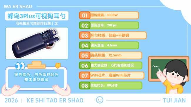 可视挖耳勺神器怎么用？掏耳勺能共用吗？可视掏耳勺好物大推荐