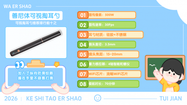 可视挖耳勺神器怎么用？掏耳勺能共用吗？可视掏耳勺好物大推荐