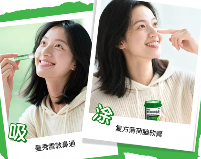 感冒鼻塞用什么产品好，有什么品牌推荐？曼秀雷敦“吸涂”搭档快速缓解