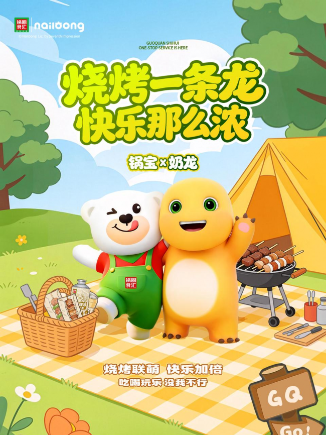 长期主义破圈：锅圈从万店规模到小红书顶流的品牌进阶之路