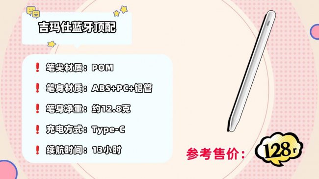 哪款平板手写笔功能强大又好用？权威实测平替电容笔十大品牌，纯干货分享！