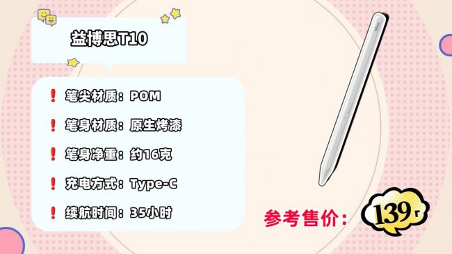 哪款平板手写笔功能强大又好用？权威实测平替电容笔十大品牌，纯干货分享！