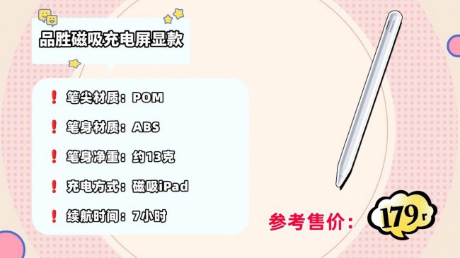 哪款平板手写笔功能强大又好用？权威实测平替电容笔十大品牌，纯干货分享！