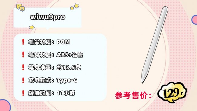 哪款平板手写笔功能强大又好用？权威实测平替电容笔十大品牌，纯干货分享！