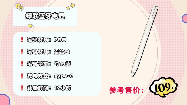 哪款平板手写笔功能强大又好用？权威实测平替电容笔十大品牌，纯干货分享！