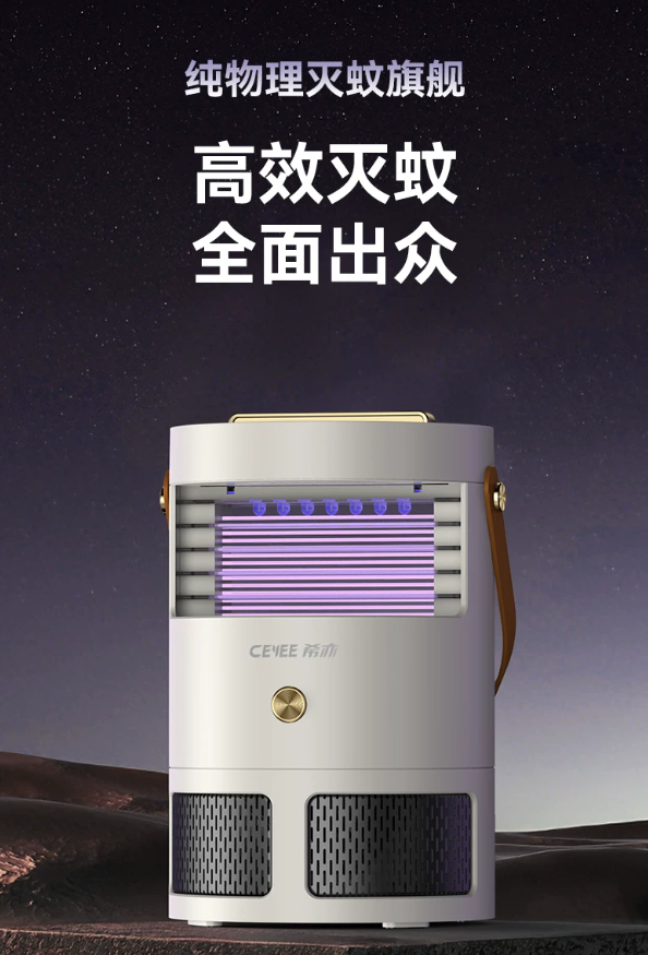 销量爆发式增长!希亦灭蚊灯强势刷新灭蚊效率上限 销量爆发式增长!希亦灭蚊灯强势刷新灭蚊效率上限