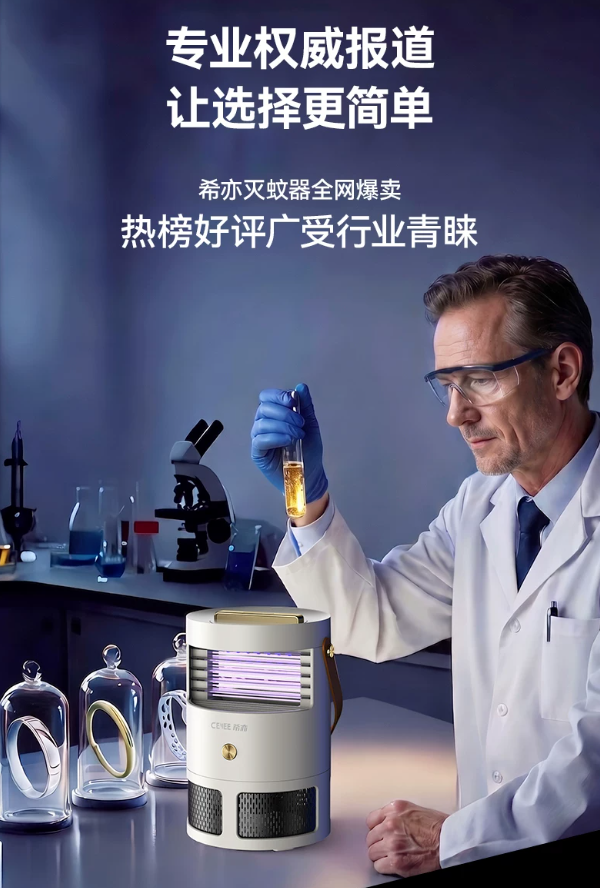 销量爆发式增长!希亦灭蚊灯强势刷新灭蚊效率上限 销量爆发式增长!希亦灭蚊灯强势刷新灭蚊效率上限