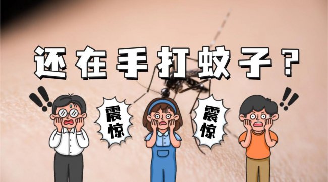 灭蚊器哪种最好？公认10大灭蚊器品牌一次看全：美的、希亦、锐舞等知名灭蚊器品牌大测评！