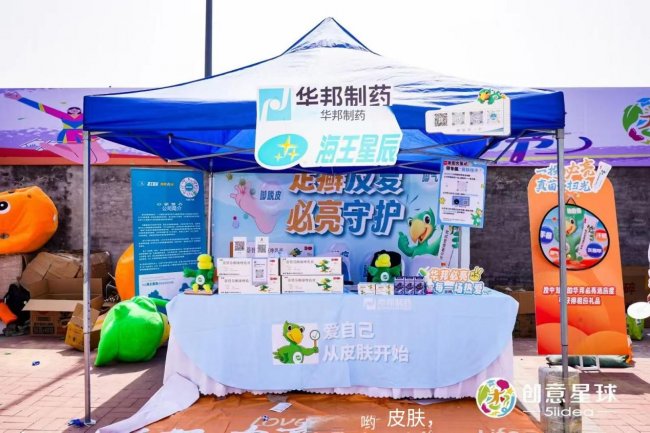 华邦制药×海王星辰走进天津商务职业学院，赋能校园青春主场！