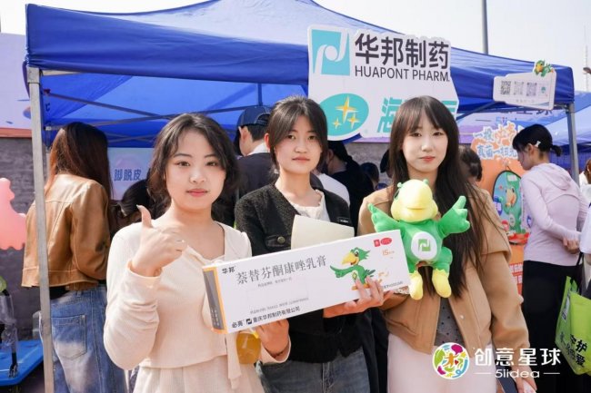 华邦制药×海王星辰走进天津商务职业学院，赋能校园青春主场！