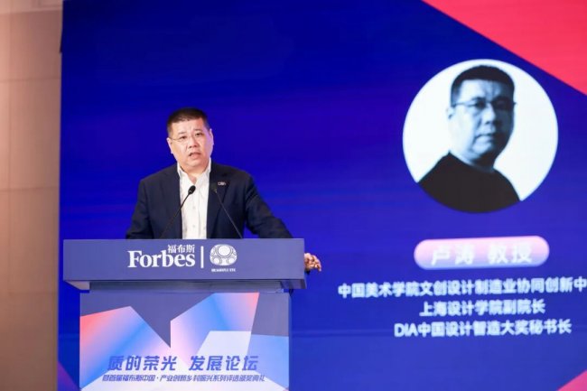 首届福布斯中国·产业创新乡村振兴系列评选颁奖典礼圆满落幕