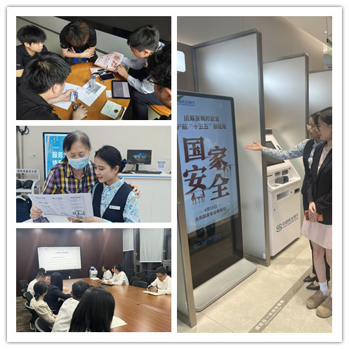 民生银行深圳分行开展全民国家安全教育日系列宣传活动