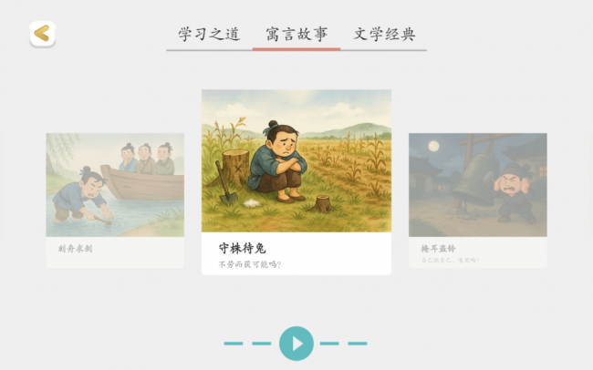 2026上小学一年级必看：6岁大班幼儿童幼升小 幼小衔接 阅读识字软件App推荐 6款