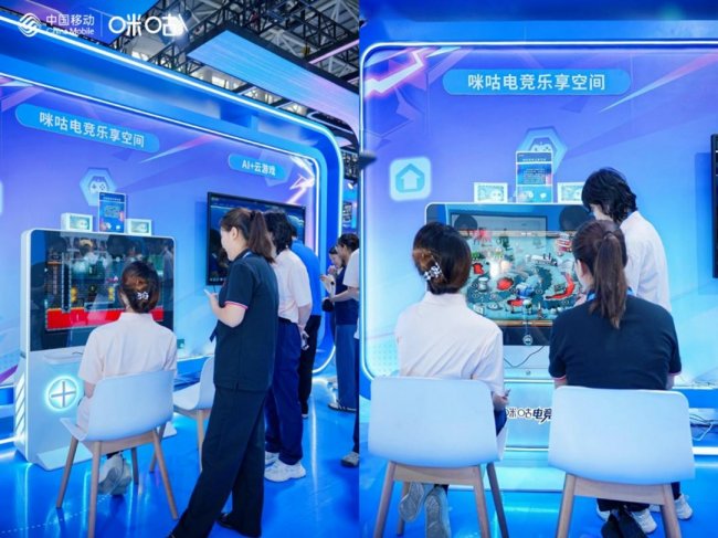 咪咕互娱亮相数字中国峰会：“精品游戏+轻量终端”组合，打开数字娱乐新想象