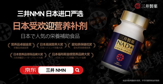 买NMN别只看这3个指标，2026年真正决定NMN品质的是它，90%的人都忽略了