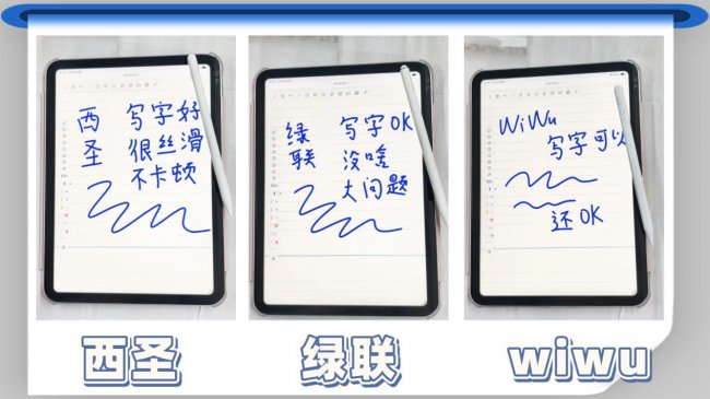 电容笔哪款性价比高？绿联、西圣、wiwu三大高口碑电容笔横评对比 