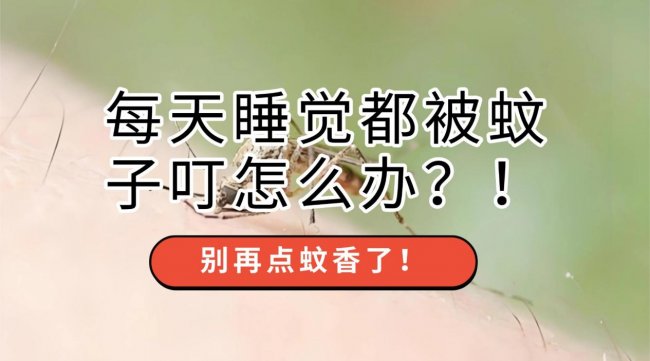 灭蚊器品牌十大排行榜：品质出众的十大灭蚊器品牌分享！美的、希亦、飞利浦等热度最高的型号~