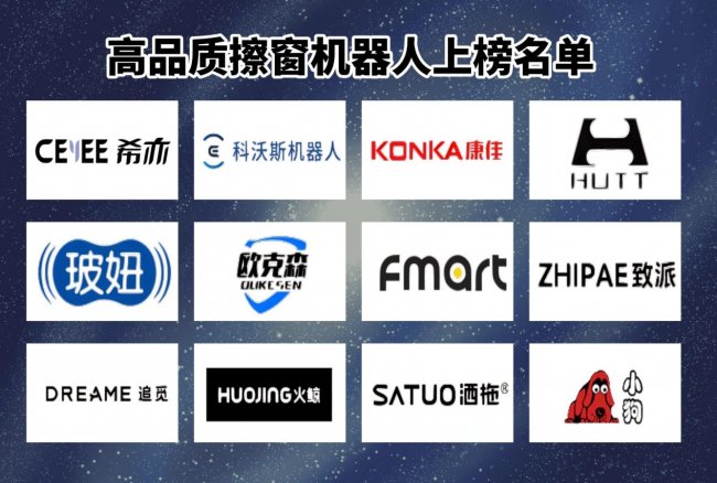 全自动擦窗机器人实用吗？实测性能口碑双优的擦窗机器人十大品牌，长期使用少麻烦