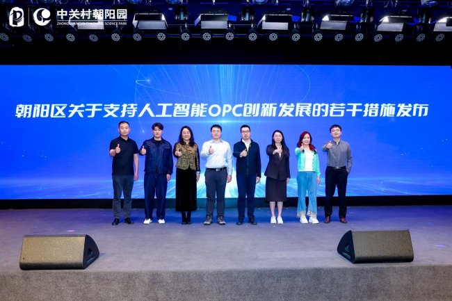 朝阳区“科技百园”建设合作伙伴招募活动成功举办 朝阳区“科技百园”建设合作伙伴招募活动成功举办