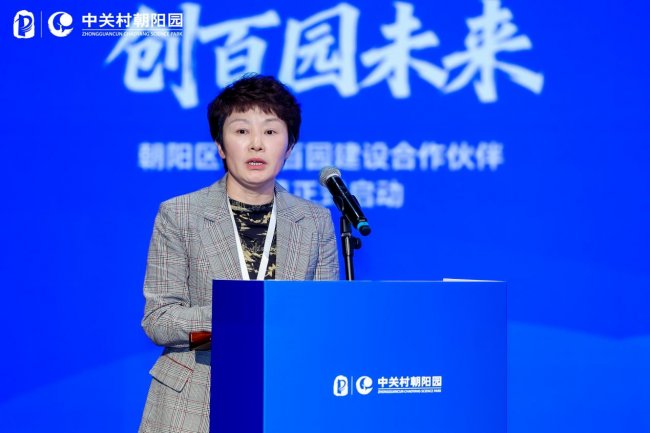 朝阳区“科技百园”建设合作伙伴招募活动成功举办 朝阳区“科技百园”建设合作伙伴招募活动成功举办