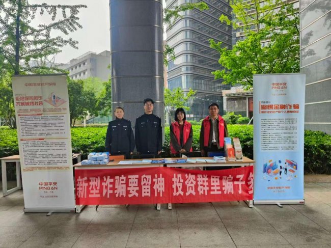 警企联动反诈护航 筑牢金融安全防护网