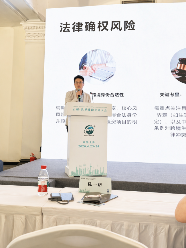 吉尔吉斯郁金香,泰国万莱,格鲁吉亚华格三大生殖中心创始人陈一锘受邀参展2026上海国际医疗展 吉尔吉斯郁金香,泰国万莱,格鲁吉亚华格三大生殖中心创始人陈一锘受邀参展2026上海国际医疗展