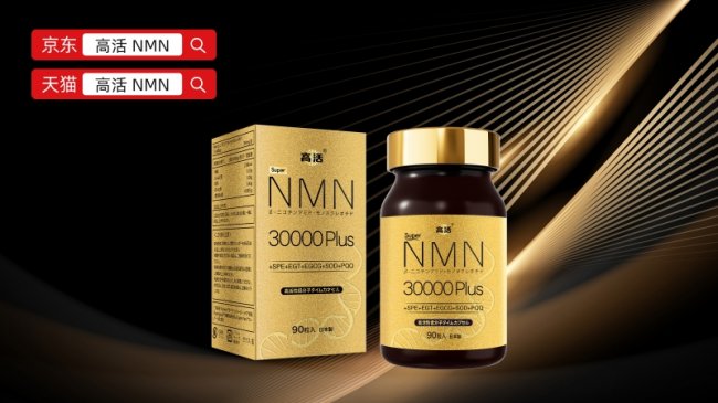 NMN哪个牌子最靠谱？实现细胞级抗衰“避雷”评测：正确答案实力印证NMN品牌标杆地位