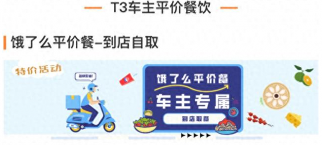 用心守护每一位司机 T3出行平价餐服务温暖出行路