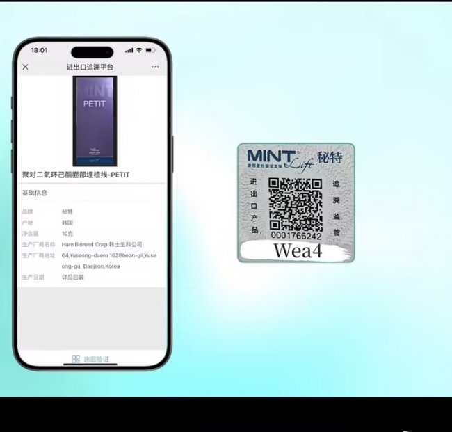 当“假货”成为隐痛，秘特坚决给足消费者安全感