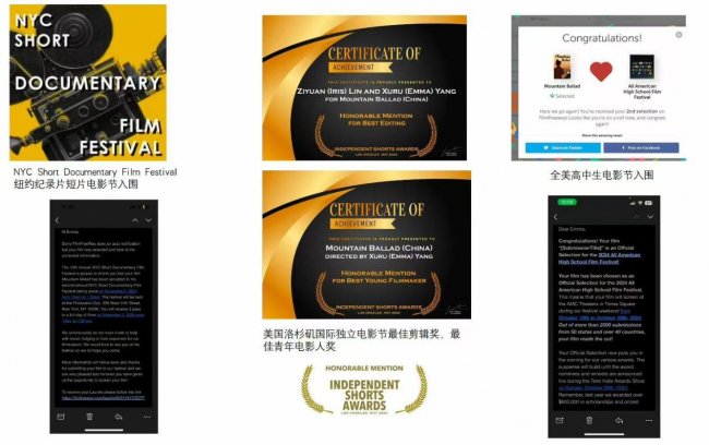 她们用一部获奖纪录片作品，进入了世界一流的大学