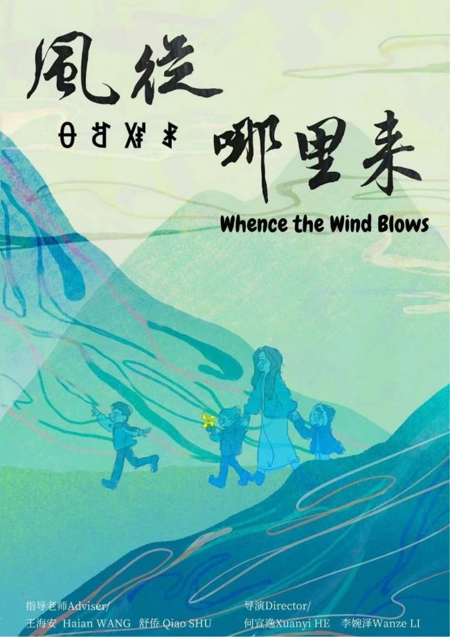 她们用一部获奖纪录片作品，进入了世界一流的大学
