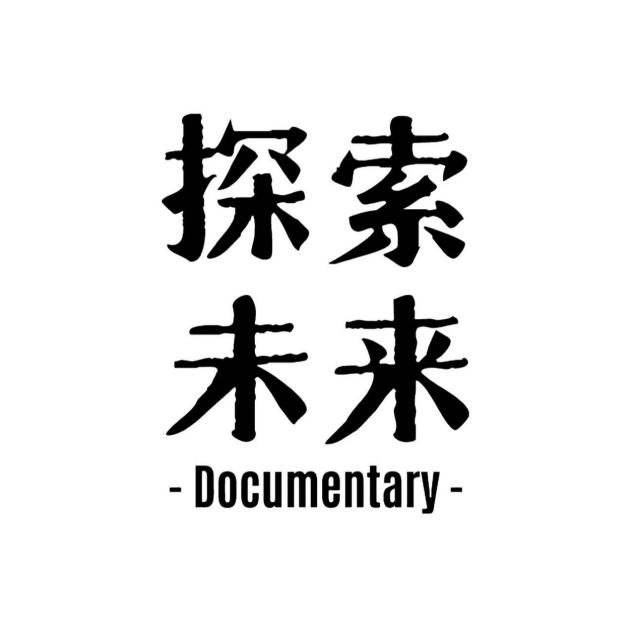 她们用一部获奖纪录片作品，进入了世界一流的大学
