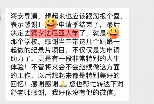 她们用一部获奖纪录片作品，进入了世界一流的大学