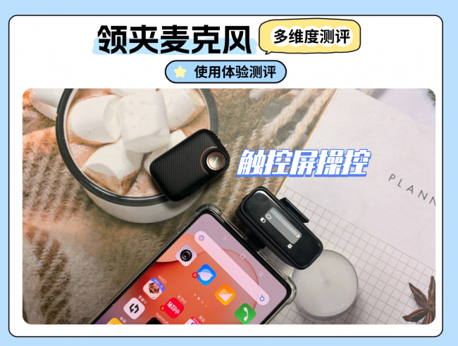 罗德领夹麦克值得买吗？怎么样？罗德、南卡测评PK决胜负