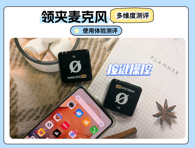 罗德领夹麦克值得买吗？怎么样？罗德、南卡测评PK决胜负