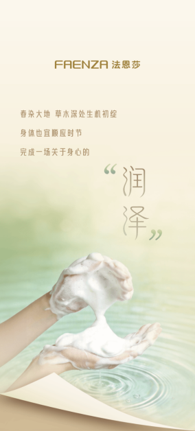 法恩莎E660系列亲肤泡泡浴花洒 治愈上新