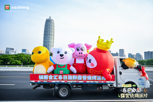 锅宝×奶龙“春日撒野”引爆全网：一场IP联名狂欢背后的品牌升维之战