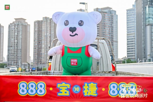 锅宝×奶龙“春日撒野”引爆全网：一场IP联名狂欢背后的品牌升维之战