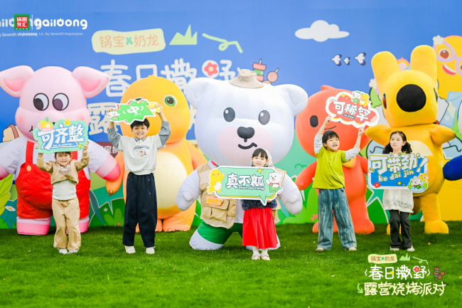 锅宝×奶龙“春日撒野”引爆全网：一场IP联名狂欢背后的品牌升维之战