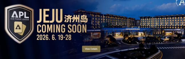 APL济州站重磅启幕 搭建亚洲玩家直通WSOP新桥梁
