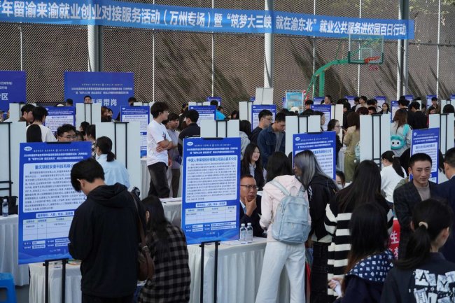 百企聚万州千岗引青年——2026年高校毕业生等青年留渝来渝就业创业对接服务活动(万州专场)燃动求职热潮 百企聚万州千岗引青年——2026年高校毕业生等青年留渝来渝就业创业对接服务活动(万州专场)燃动求职热潮