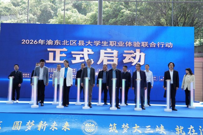 百企聚万州千岗引青年——2026年高校毕业生等青年留渝来渝就业创业对接服务活动(万州专场)燃动求职热潮 百企聚万州千岗引青年——2026年高校毕业生等青年留渝来渝就业创业对接服务活动(万州专场)燃动求职热潮