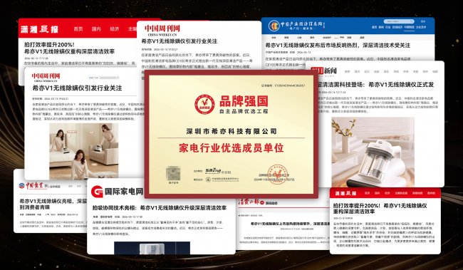 除螨仪推荐性价比高的品牌有哪些？除螨仪哪个牌子好,价格多少？十大除螨仪品牌排行榜前十名除螨率高2026汇总