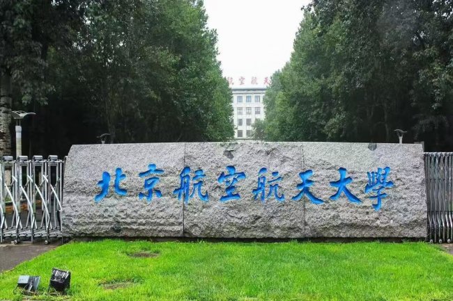 武汉多贝斯特圆满完成北京航空航天大学实验台柜