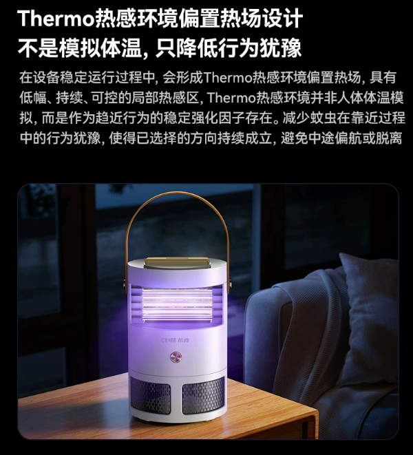 不给化学也能高效灭蚊！希亦灭蚊灯开启纯物理灭蚊新纪元