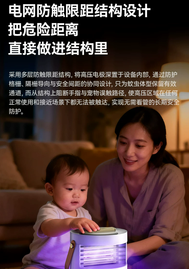 不给化学也能高效灭蚊！希亦灭蚊灯开启纯物理灭蚊新纪元
