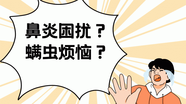 除螨仪对尘螨过敏有用吗？2026 强吸力除螨仪测评，解决皮肤瘙痒告别螨虫