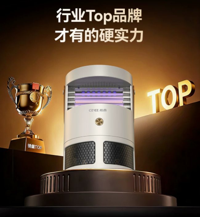 纯物理方案强势走红！希亦灭蚊灯引领安心灭蚊新标准