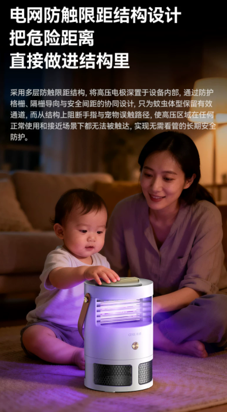 纯物理方案强势走红！希亦灭蚊灯引领安心灭蚊新标准