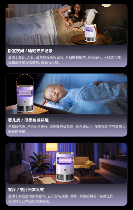 纯物理方案强势走红！希亦灭蚊灯引领安心灭蚊新标准